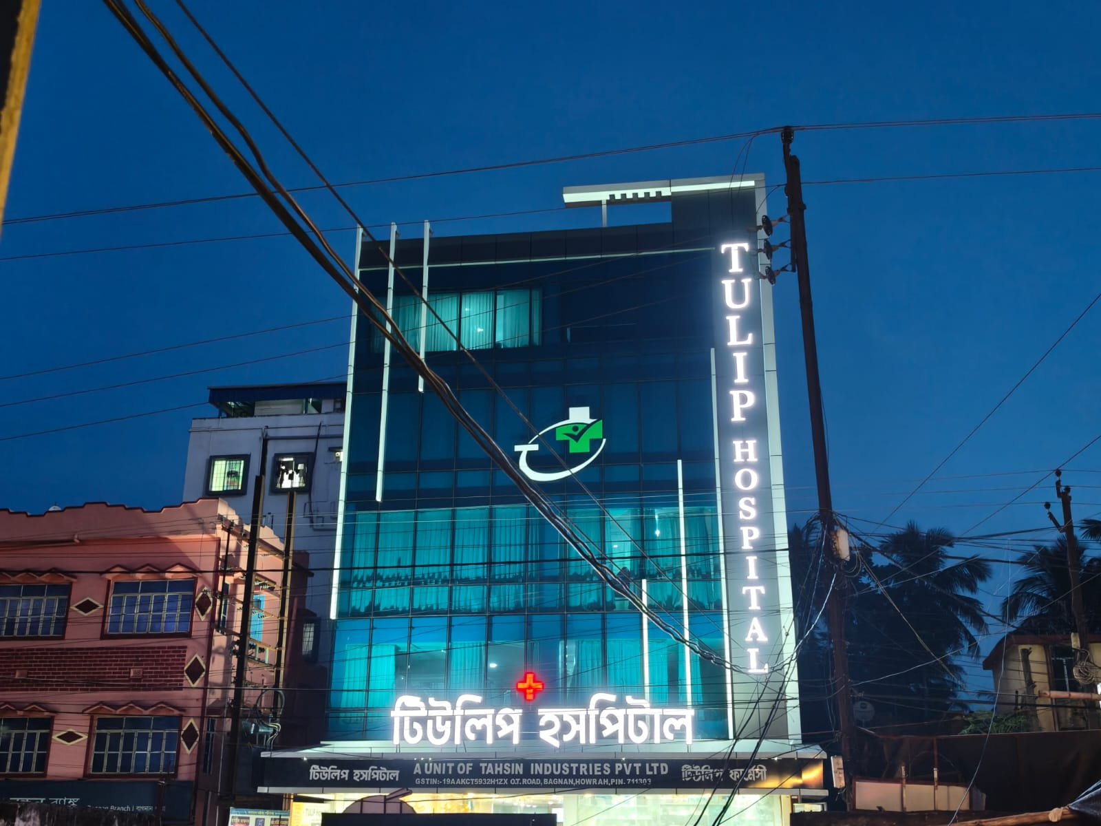 Tulip Hospital Bagnan Facade and Diagnostics